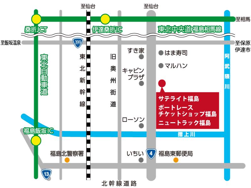 アクセス案内 サテライト福島