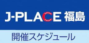 J-PLACEリンク
